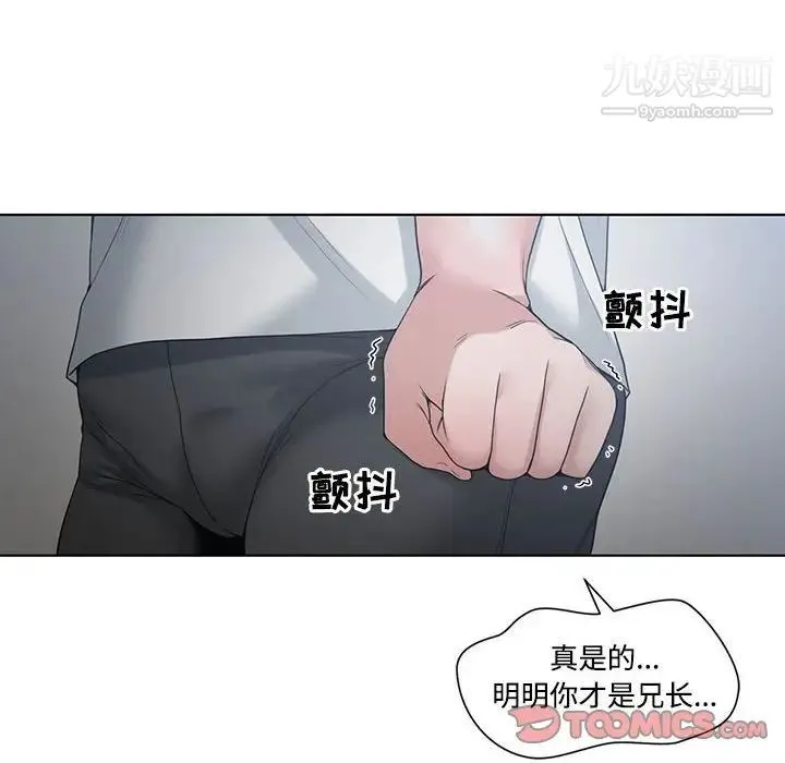 谁才是真爱 第5话 第102页