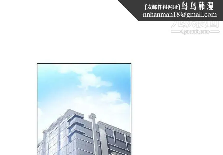 谁才是真爱 第5话 第1页