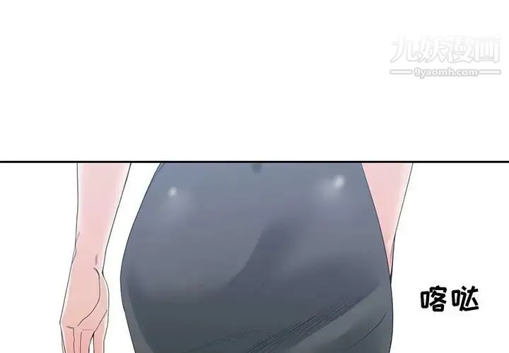 谁才是真爱 第5话 第3页