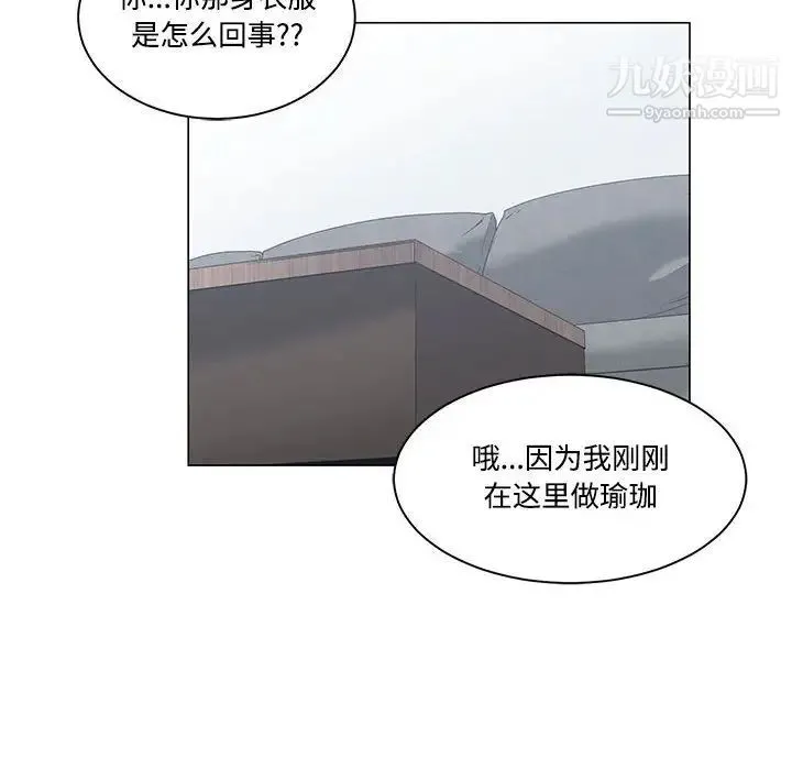谁才是真爱 第5话 第56页