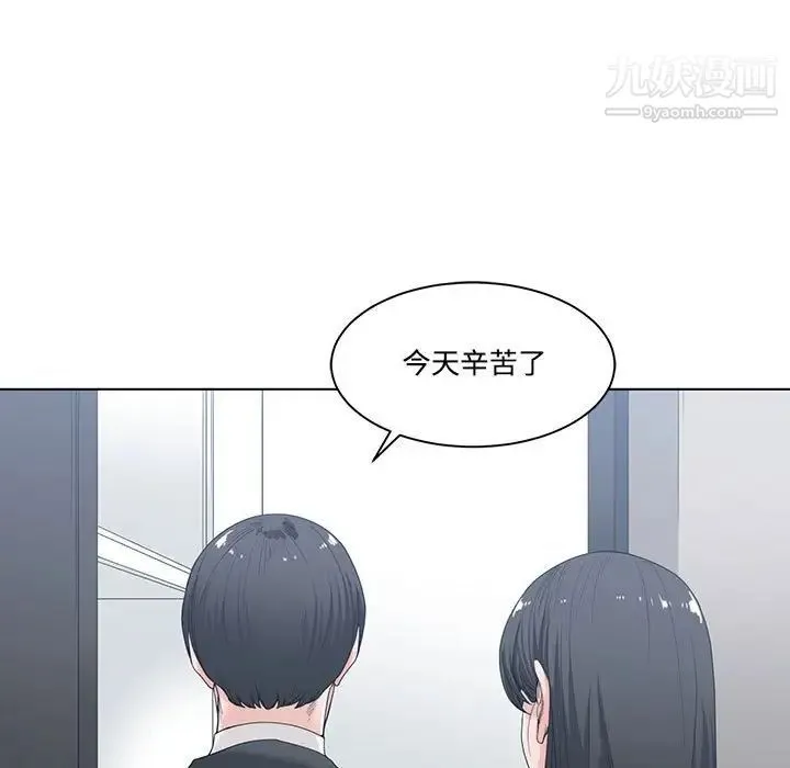 谁才是真爱 第5话 第47页