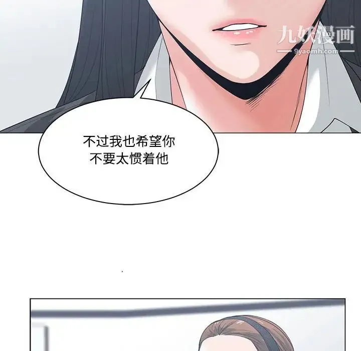 谁才是真爱 第5话 第64页