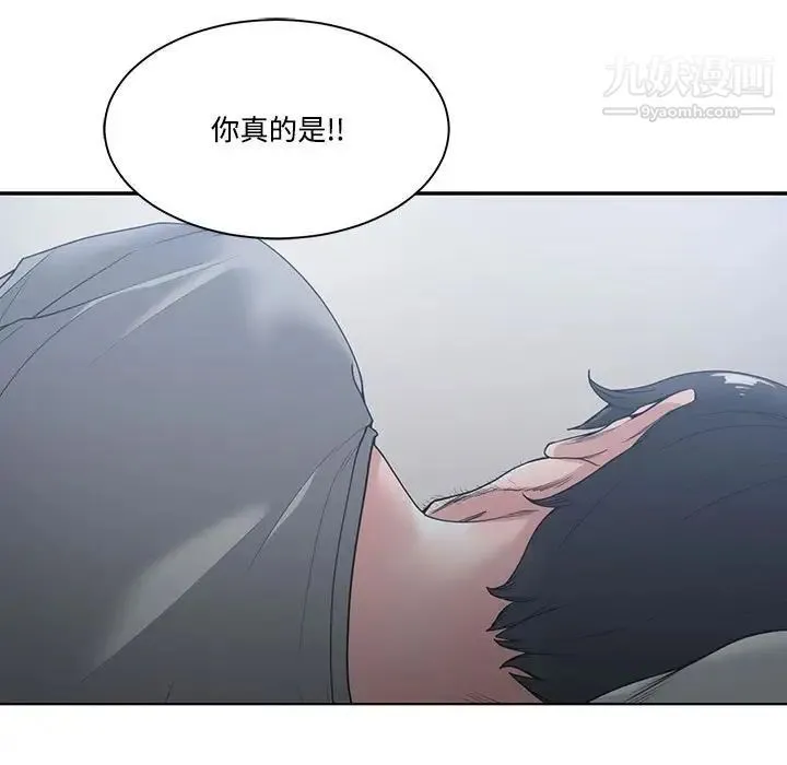 谁才是真爱 第5话 第101页