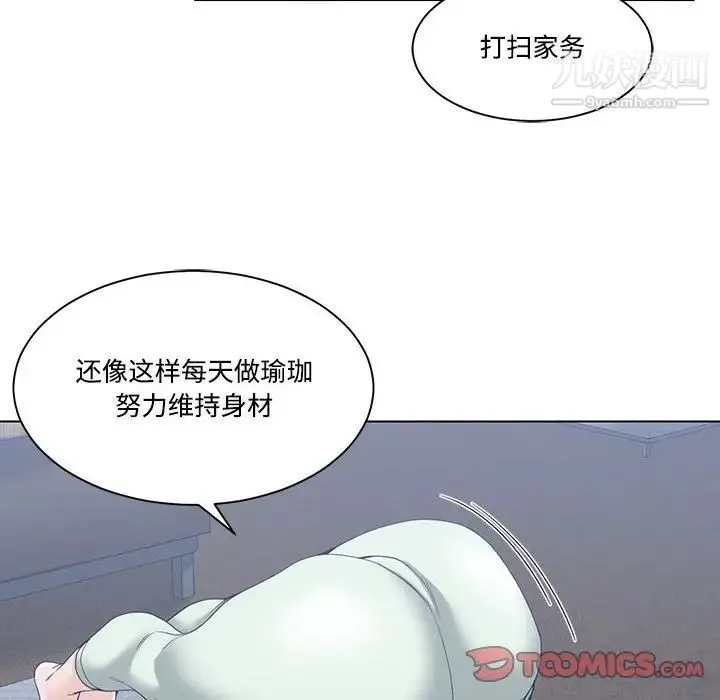 谁才是真爱 第5话 第38页