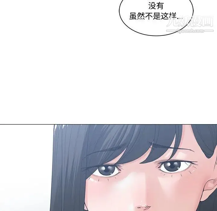 谁才是真爱 第5话 第63页