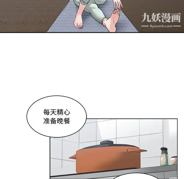 谁才是真爱 第5话 第37页