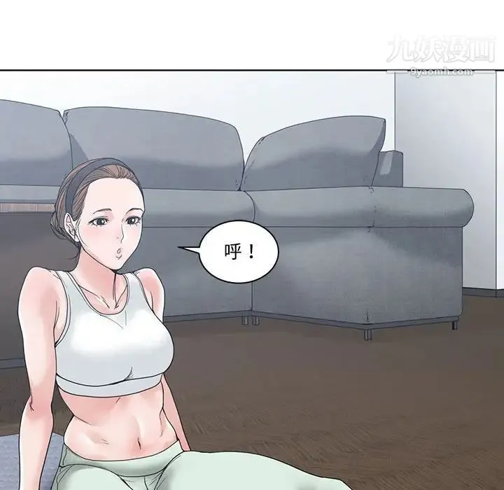谁才是真爱 第5话 第40页