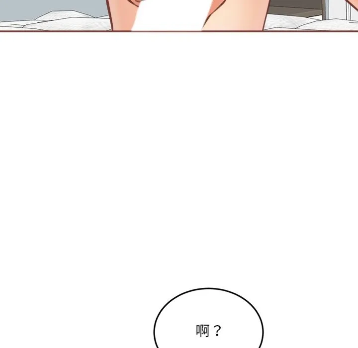 女子宿舍日记 第18話 第148页