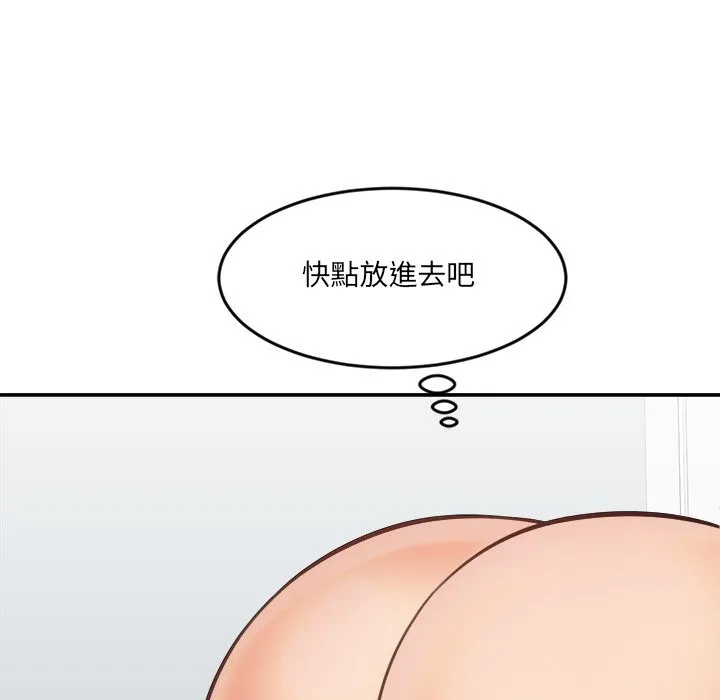 女子宿舍日记 第18話 第144页