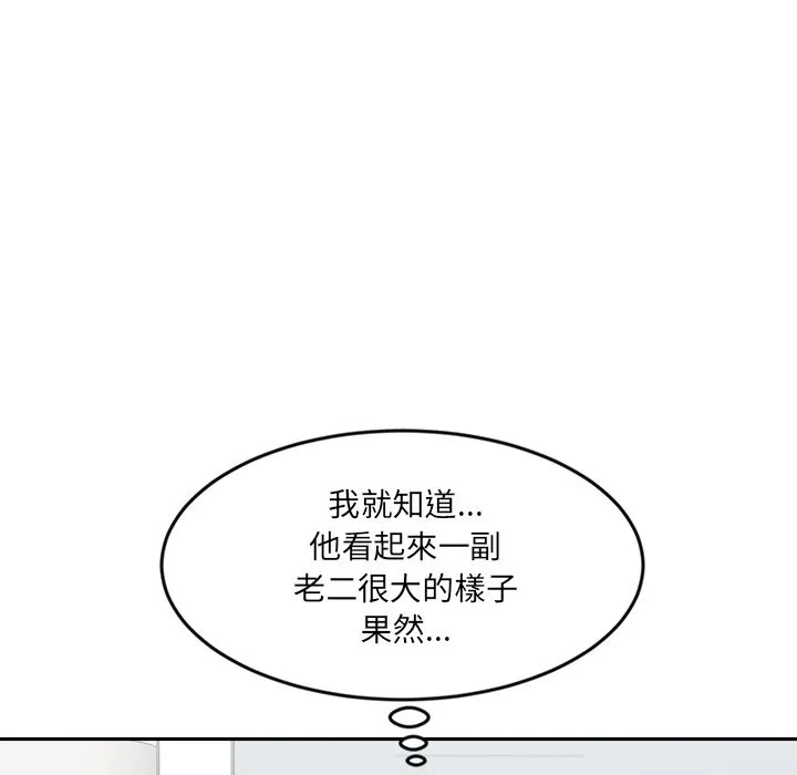 女子宿舍日记 第18話 第91页