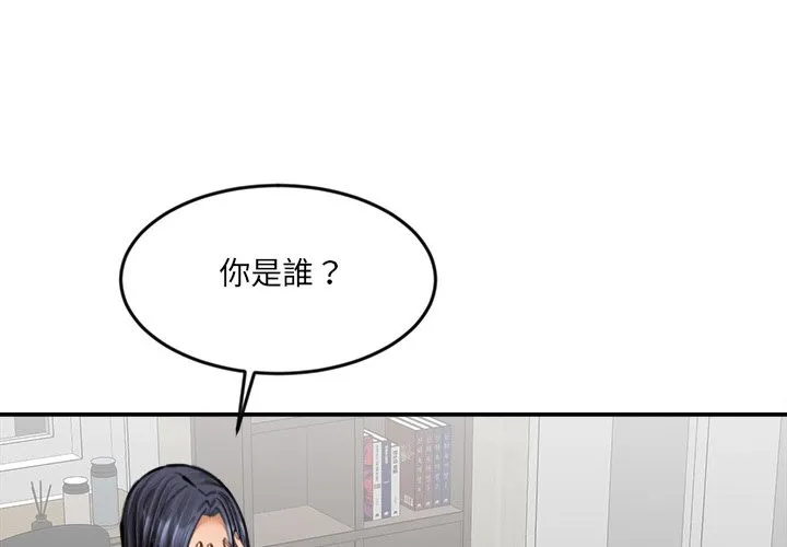 女子宿舍日记 第18話 第2页