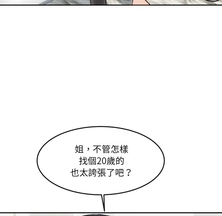女子宿舍日记 第18話 第25页