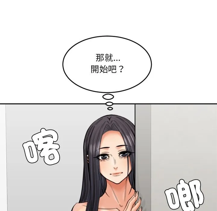 女子宿舍日记 第18話 第128页