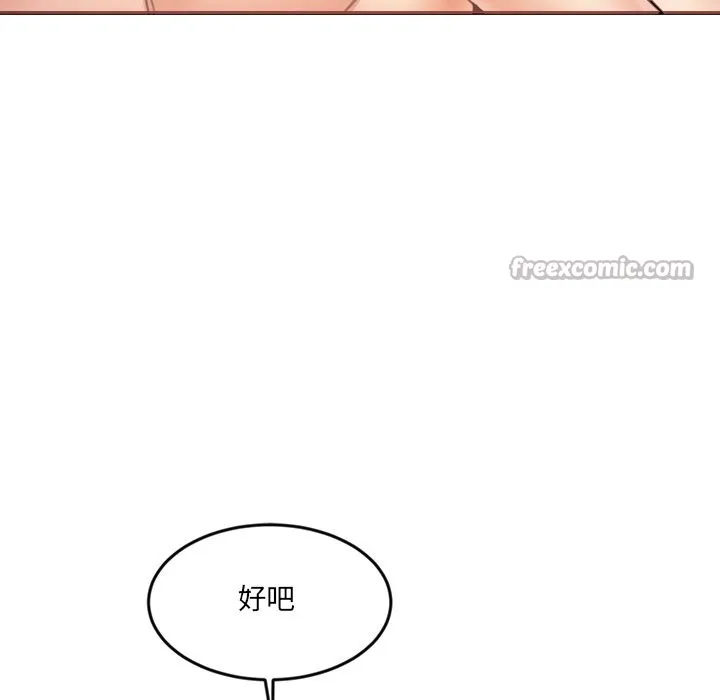 女子宿舍日记 第18話 第70页