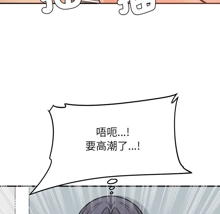 女子宿舍日记 第18話 第104页
