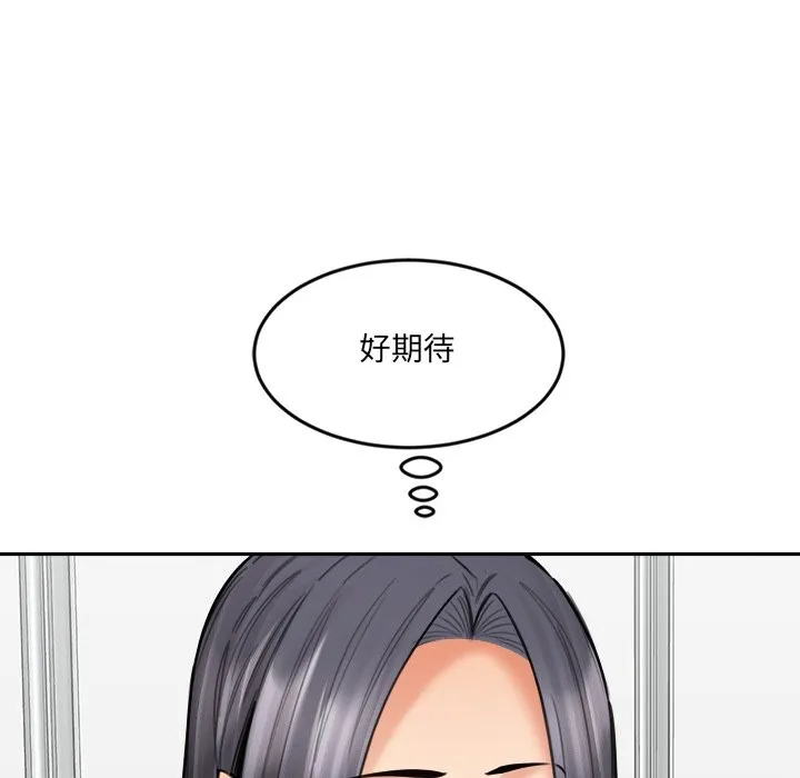 女子宿舍日记 第18話 第139页