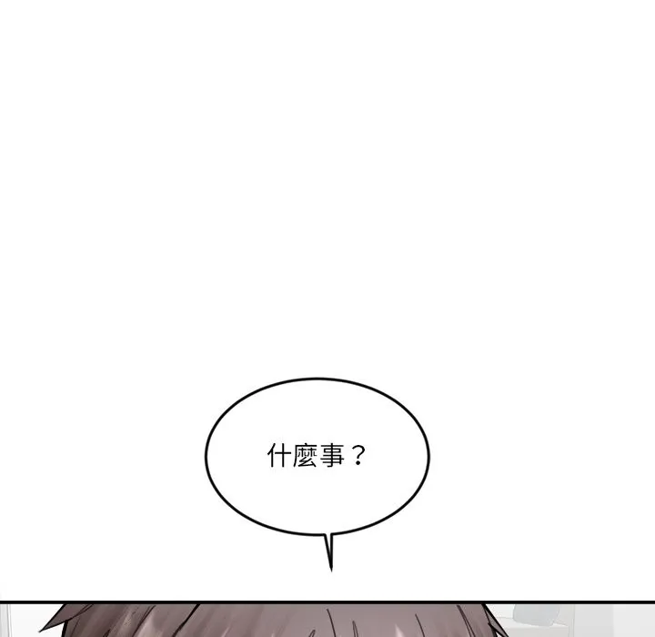 女子宿舍日记 第18話 第64页