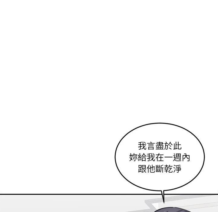 女子宿舍日记 第18話 第34页