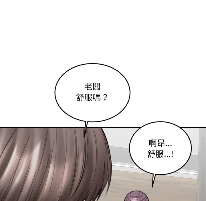 女子宿舍日记 第18話 第58页