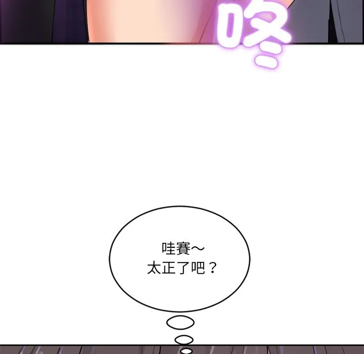 女子宿舍日记 第1话 第37页