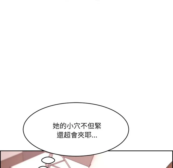 女子宿舍日记 第1话 第132页