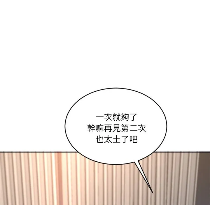女子宿舍日记 第1话 第167页