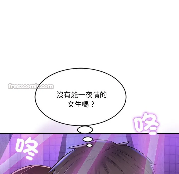 女子宿舍日记 第1话 第28页