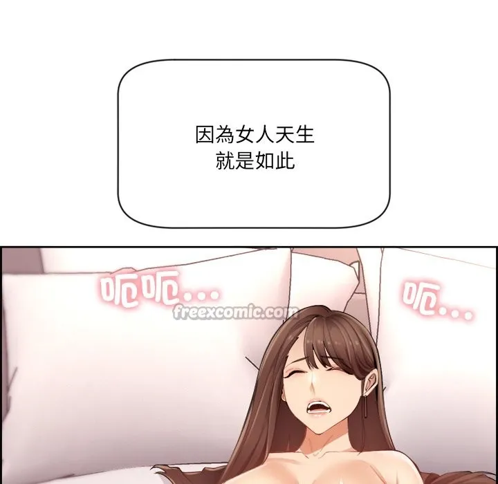 女子宿舍日记 第1话 第154页
