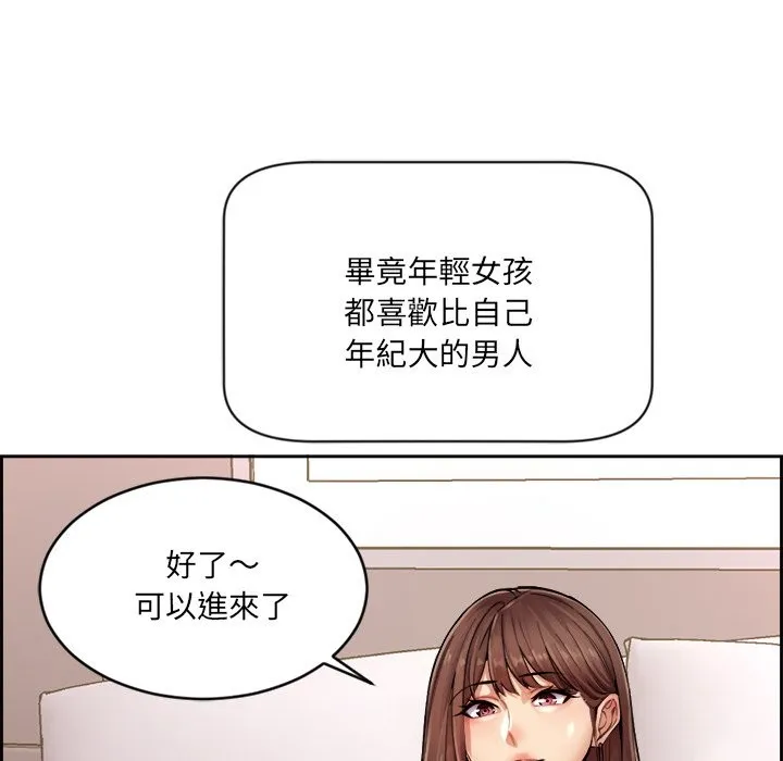 女子宿舍日记 第1话 第95页