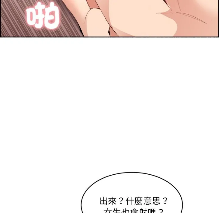 女子宿舍日记 第1话 第145页