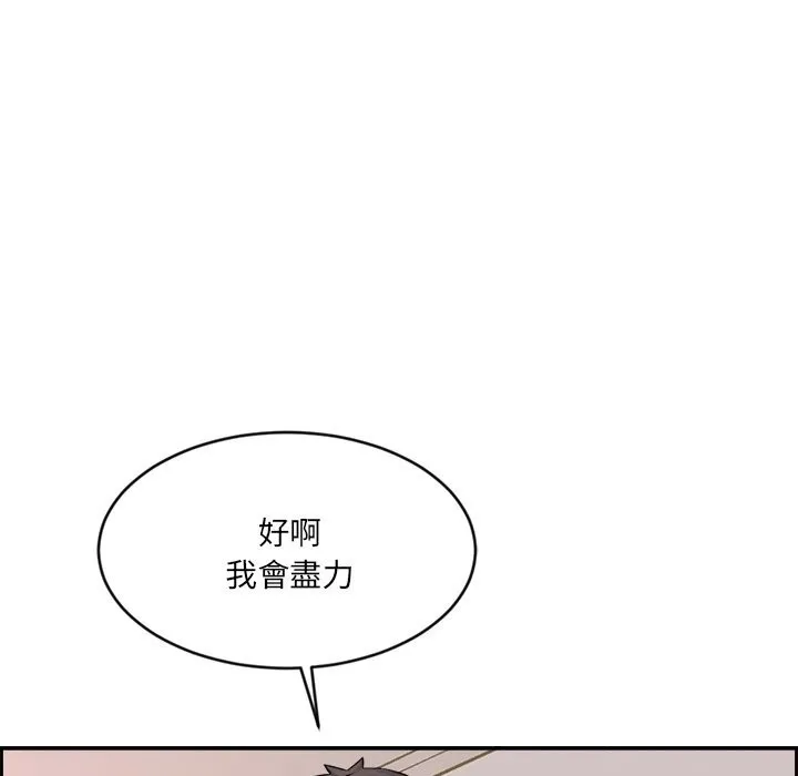 女子宿舍日记 第1话 第69页