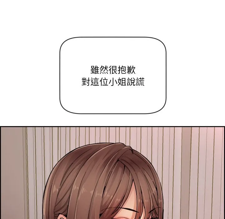 女子宿舍日记 第1话 第91页