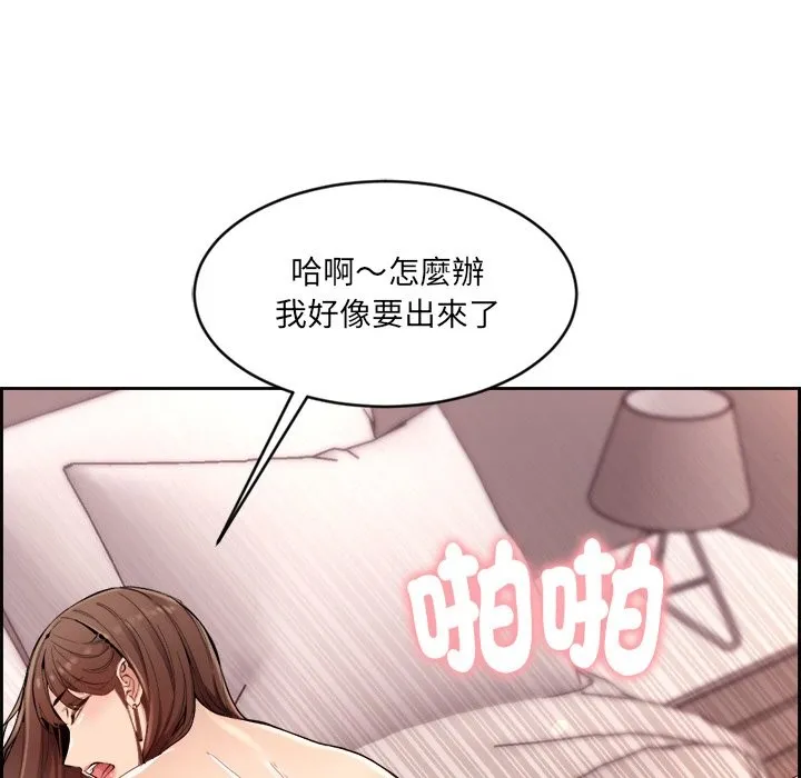 女子宿舍日记 第1话 第130页