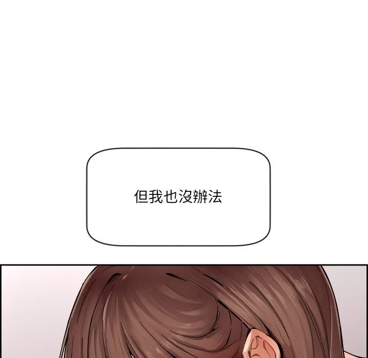 女子宿舍日记 第1话 第93页