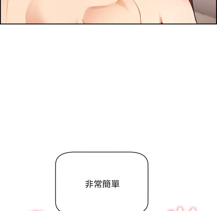 女子宿舍日记 第1话 第147页