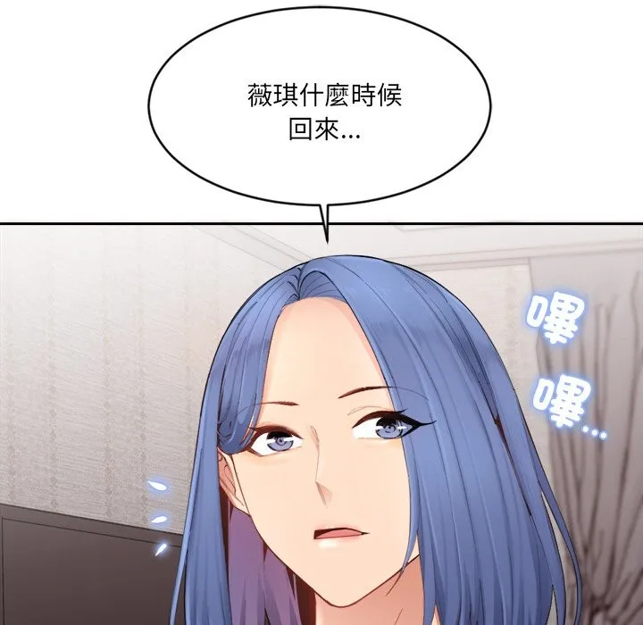 女子宿舍日记 第1话 第203页