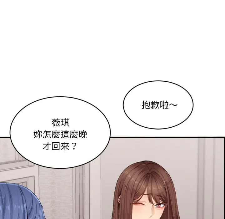 女子宿舍日记 第1话 第207页