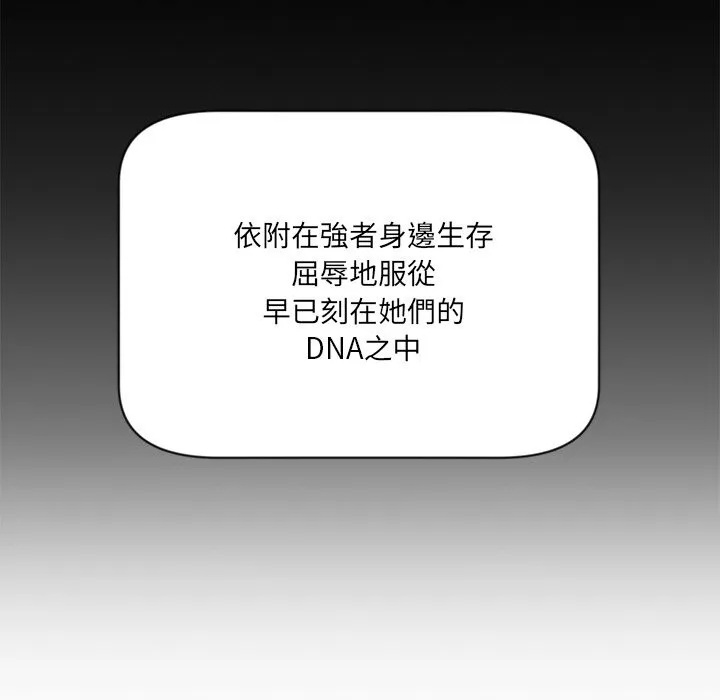 女子宿舍日记 第1话 第159页