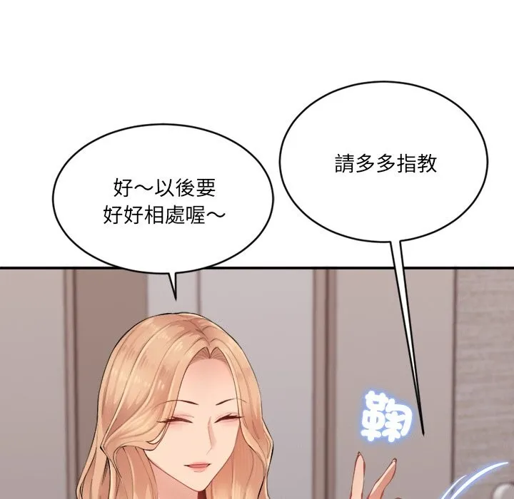 女子宿舍日记 第1话 第200页