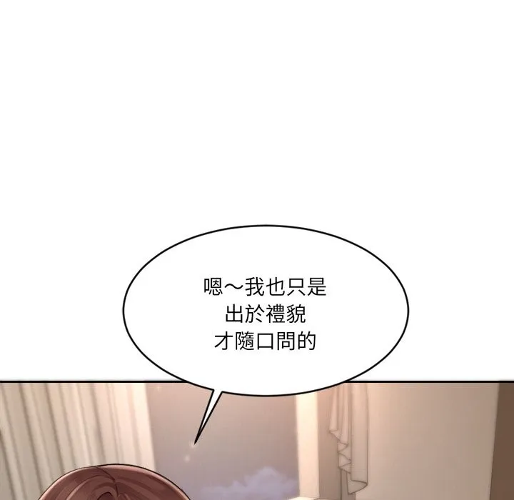 女子宿舍日记 第1话 第170页