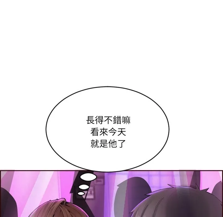 女子宿舍日记 第1话 第44页