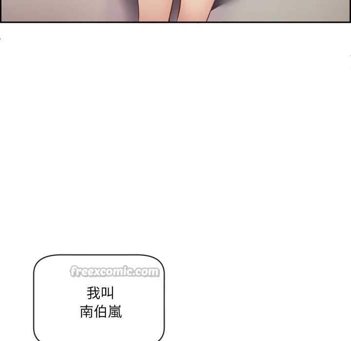 女子宿舍日记 第1话 第84页
