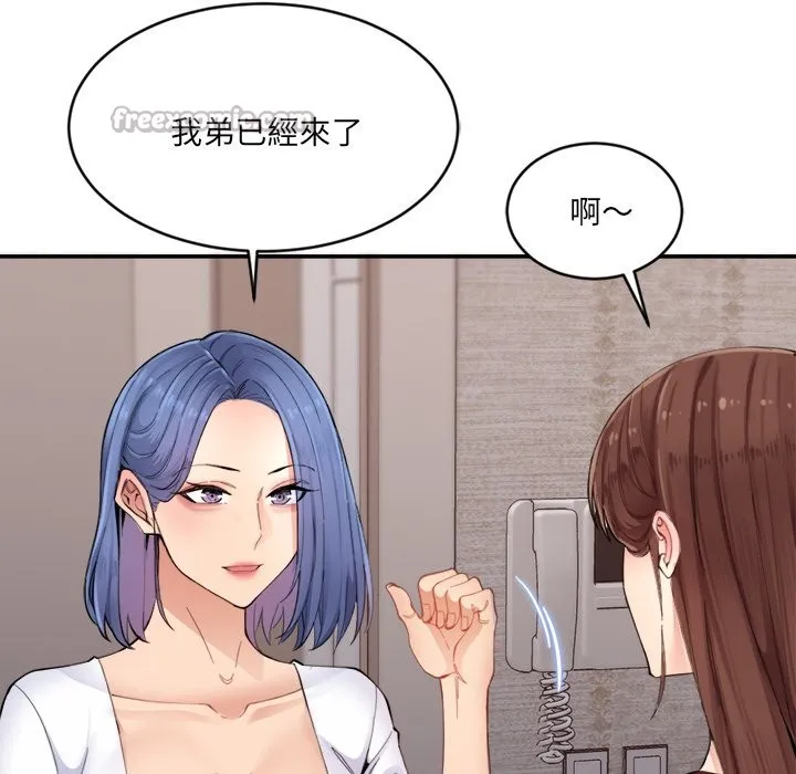 女子宿舍日记 第1话 第210页