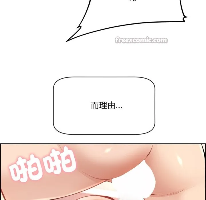 女子宿舍日记 第1话 第140页