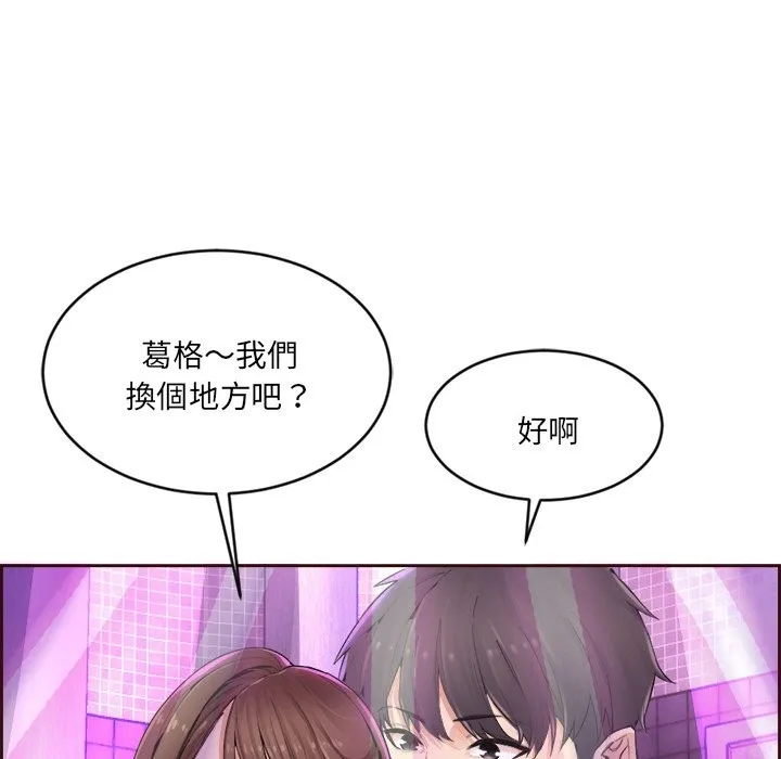 女子宿舍日记 第1话 第57页