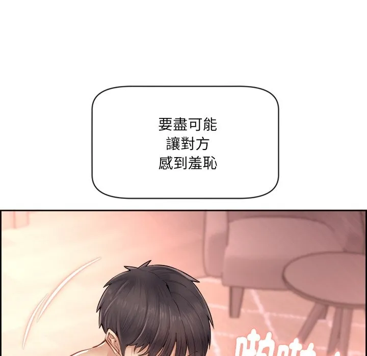 女子宿舍日记 第1话 第110页