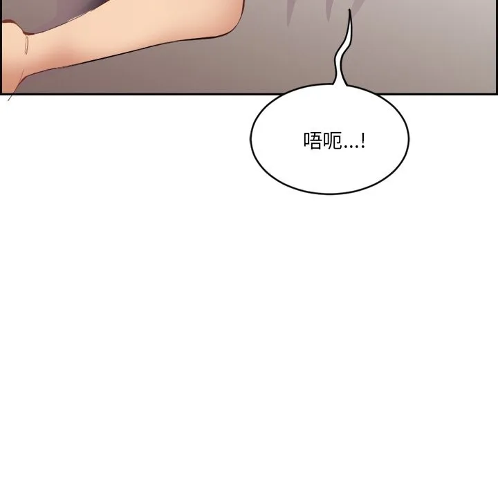 女子宿舍日记 第1话 第99页