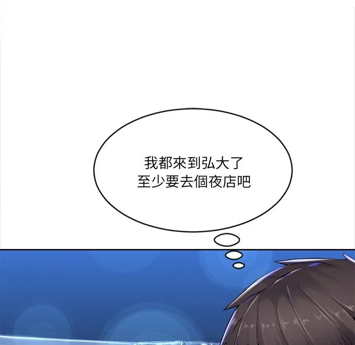 女子宿舍日记 第1话 第16页
