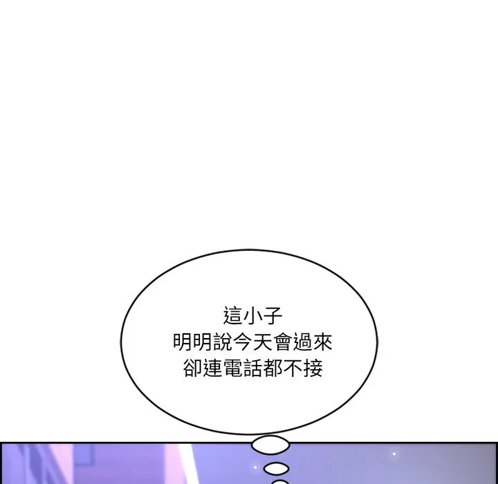 女子宿舍日记 第1话 第117页