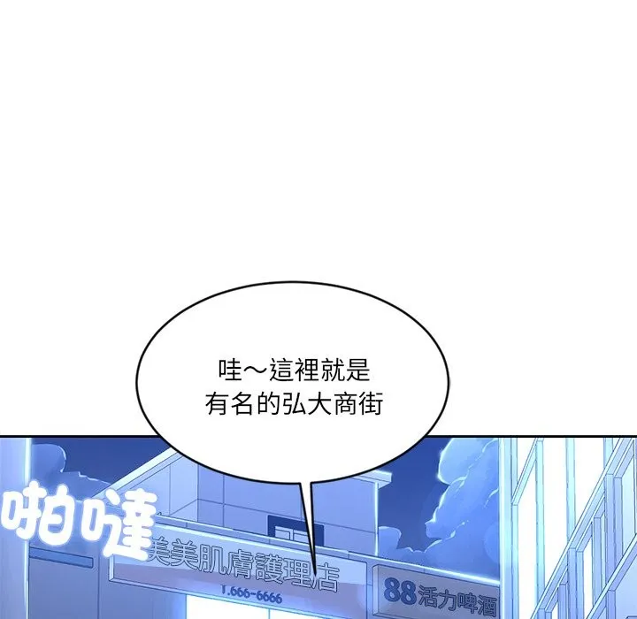 女子宿舍日记 第1话 第8页